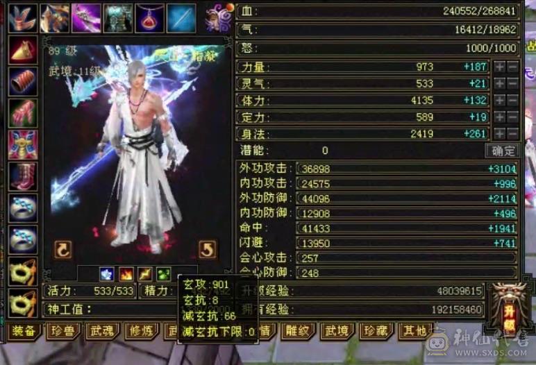 89三修天山减抗600+不玩了