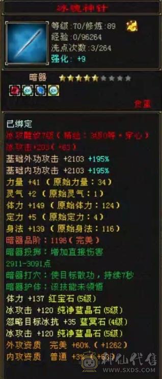 89三修天山减抗600+不玩了