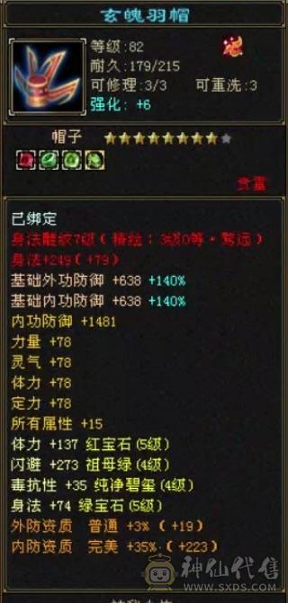 89三修天山减抗600+不玩了