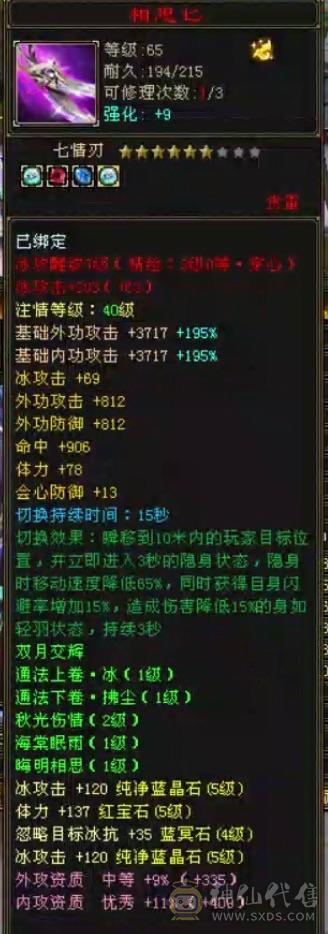 89三修天山减抗600+不玩了