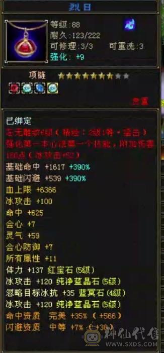 89三修天山减抗600+不玩了