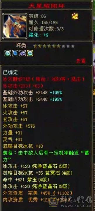89三修天山减抗600+不玩了