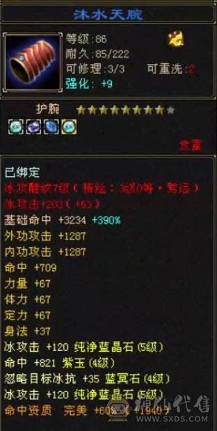 89三修天山减抗600+不玩了