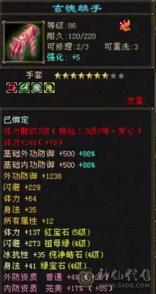 89三修天山减抗600+不玩了