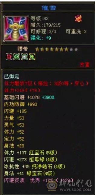 89三修天山减抗600+不玩了