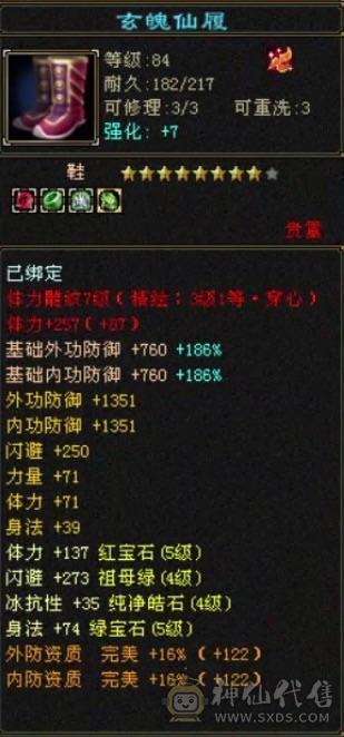 89三修天山减抗600+不玩了
