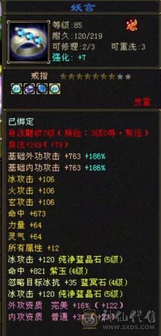 89三修天山减抗600+不玩了