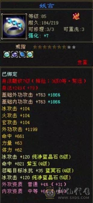 89三修天山减抗600+不玩了