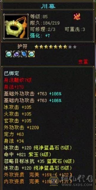 89三修天山减抗600+不玩了