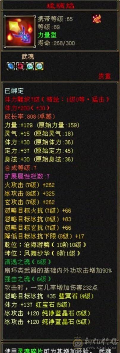 89三修天山减抗600+不玩了