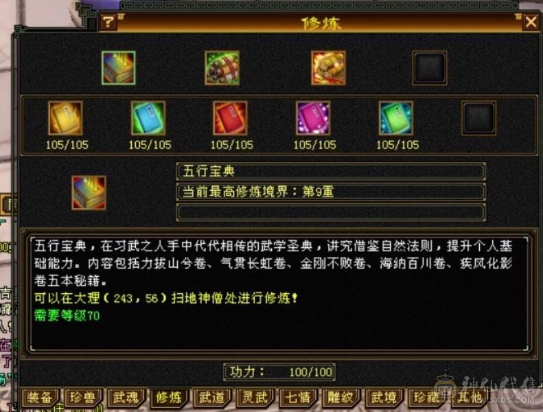 89三修天山减抗600+不玩了