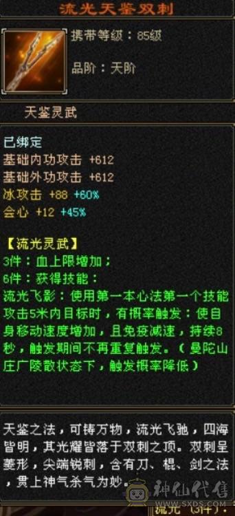 89三修天山减抗600+不玩了