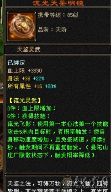 89三修天山减抗600+不玩了
