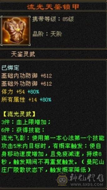 89三修天山减抗600+不玩了