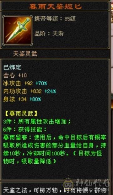 89三修天山减抗600+不玩了