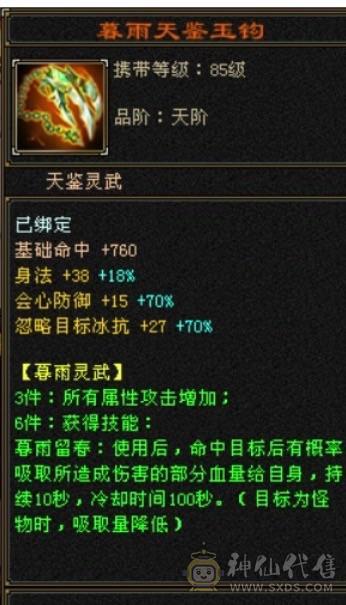 89三修天山减抗600+不玩了