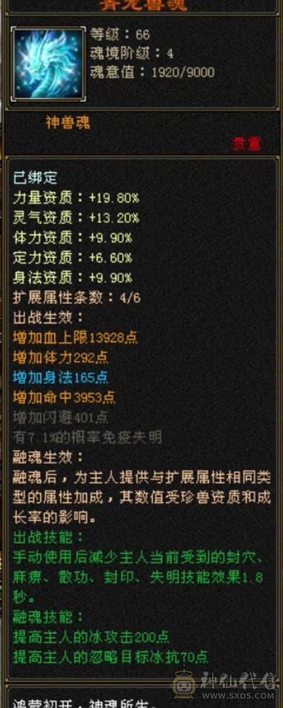 89三修天山减抗600+不玩了