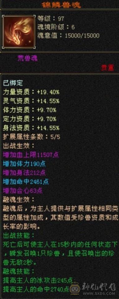 89三修天山减抗600+不玩了