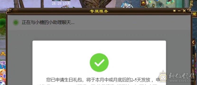 89三修天山减抗600+不玩了