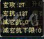 全区最便宜的6属天山，全身极品深蓝大8星装备+毕业灵武，饰品随便一个都是上千元，退游底价处理，非诚勿扰