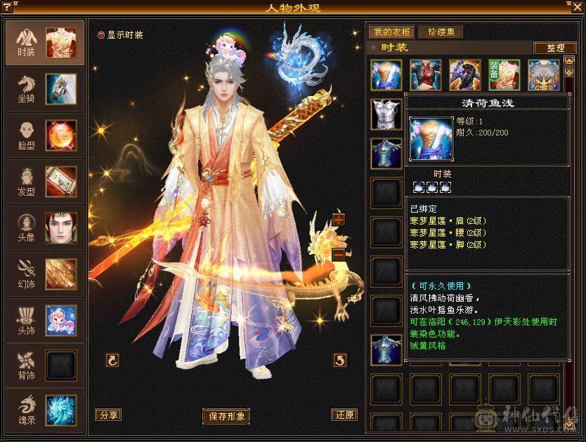 全区最便宜的6属天山，全身极品深蓝大8星装备+毕业灵武，饰品随便一个都是上千元，退游底价处理，非诚勿扰