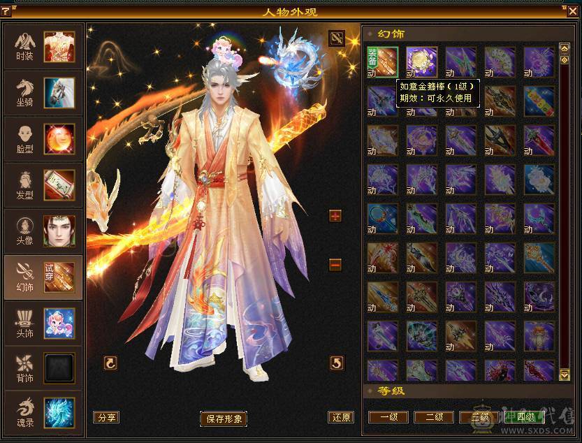 全区最便宜的6属天山，全身极品深蓝大8星装备+毕业灵武，饰品随便一个都是上千元，退游底价处理，非诚勿扰
