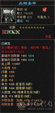 全区最便宜的6属天山，全身极品深蓝大8星装备+毕业灵武，饰品随便一个都是上千元，退游底价处理，非诚勿扰