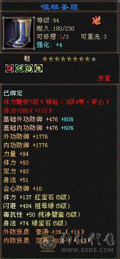 全区最便宜的6属天山，全身极品深蓝大8星装备+毕业灵武，饰品随便一个都是上千元，退游底价处理，非诚勿扰