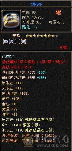 全区最便宜的6属天山，全身极品深蓝大8星装备+毕业灵武，饰品随便一个都是上千元，退游底价处理，非诚勿扰
