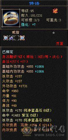 全区最便宜的6属天山，全身极品深蓝大8星装备+毕业灵武，饰品随便一个都是上千元，退游底价处理，非诚勿扰