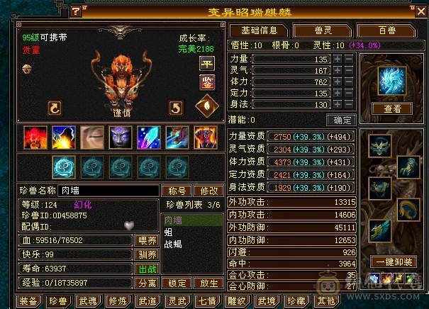 全区最便宜的6属天山，全身极品深蓝大8星装备+毕业灵武，饰品随便一个都是上千元，退游底价处理，非诚勿扰