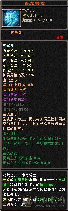 全区最便宜的6属天山，全身极品深蓝大8星装备+毕业灵武，饰品随便一个都是上千元，退游底价处理，非诚勿扰
