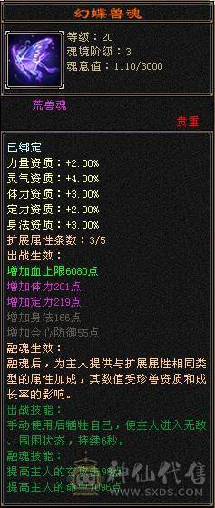 全区最便宜的6属天山，全身极品深蓝大8星装备+毕业灵武，饰品随便一个都是上千元，退游底价处理，非诚勿扰
