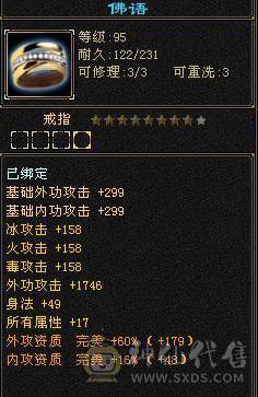 全区最便宜的6属天山，全身极品深蓝大8星装备+毕业灵武，饰品随便一个都是上千元，退游底价处理，非诚勿扰