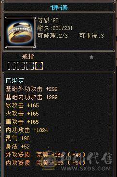 全区最便宜的6属天山，全身极品深蓝大8星装备+毕业灵武，饰品随便一个都是上千元，退游底价处理，非诚勿扰