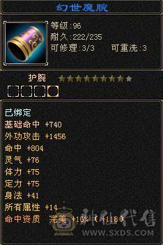 全区最便宜的6属天山，全身极品深蓝大8星装备+毕业灵武，饰品随便一个都是上千元，退游底价处理，非诚勿扰