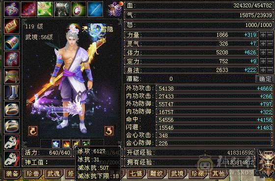全区最便宜的6属天山，全身极品深蓝大8星装备+毕业灵武，饰品随便一个都是上千元，退游底价处理，非诚勿扰