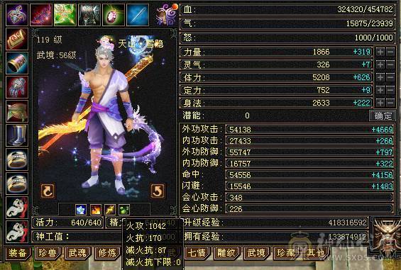 全区最便宜的6属天山，全身极品深蓝大8星装备+毕业灵武，饰品随便一个都是上千元，退游底价处理，非诚勿扰