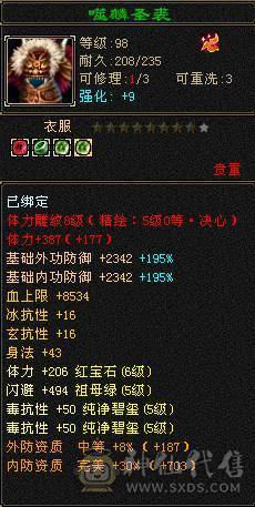 【邀月推荐】60W血四修大天龙，伤害很炸，命中超高5万，状态栏看得到，一套5级12颗冰抗一套毒抗，属性替换仓库05能到6200，极品锁甲05，马上5神