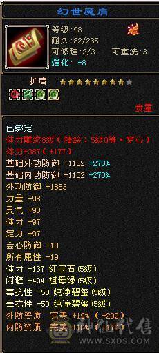 【邀月推荐】60W血四修大天龙，伤害很炸，命中超高5万，状态栏看得到，一套5级12颗冰抗一套毒抗，属性替换仓库05能到6200，极品锁甲05，马上5神