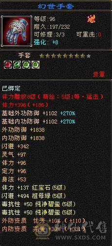 【邀月推荐】60W血四修大天龙，伤害很炸，命中超高5万，状态栏看得到，一套5级12颗冰抗一套毒抗，属性替换仓库05能到6200，极品锁甲05，马上5神