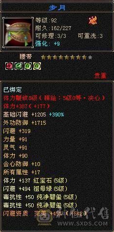 【邀月推荐】60W血四修大天龙，伤害很炸，命中超高5万，状态栏看得到，一套5级12颗冰抗一套毒抗，属性替换仓库05能到6200，极品锁甲05，马上5神