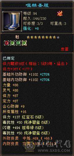 【邀月推荐】60W血四修大天龙，伤害很炸，命中超高5万，状态栏看得到，一套5级12颗冰抗一套毒抗，属性替换仓库05能到6200，极品锁甲05，马上5神