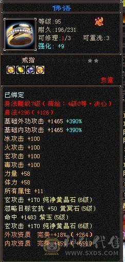 【邀月推荐】60W血四修大天龙，伤害很炸，命中超高5万，状态栏看得到，一套5级12颗冰抗一套毒抗，属性替换仓库05能到6200，极品锁甲05，马上5神