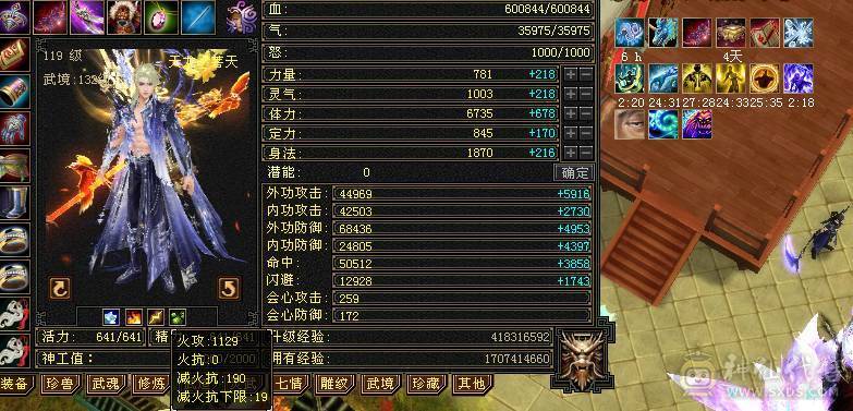 【邀月推荐】60W血四修大天龙，伤害很炸，命中超高5万，状态栏看得到，一套5级12颗冰抗一套毒抗，属性替换仓库05能到6200，极品锁甲05，马上5神