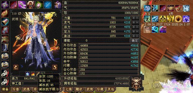 【邀月推荐】60W血四修大天龙，伤害很炸，命中超高5万，状态栏看得到，一套5级12颗冰抗一套毒抗，属性替换仓库05能到6200，极品锁甲05，马上5神
