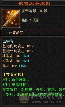 【邀月推荐】60W血四修大天龙，伤害很炸，命中超高5万，状态栏看得到，一套5级12颗冰抗一套毒抗，属性替换仓库05能到6200，极品锁甲05，马上5神