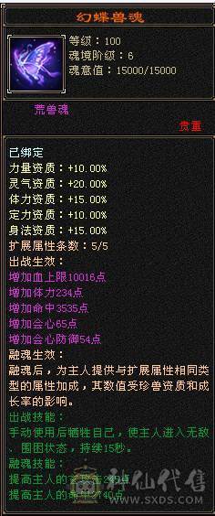 【邀月推荐】60W血四修大天龙，伤害很炸，命中超高5万，状态栏看得到，一套5级12颗冰抗一套毒抗，属性替换仓库05能到6200，极品锁甲05，马上5神