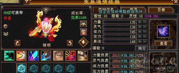 【邀月推荐】60W血四修大天龙，伤害很炸，命中超高5万，状态栏看得到，一套5级12颗冰抗一套毒抗，属性替换仓库05能到6200，极品锁甲05，马上5神