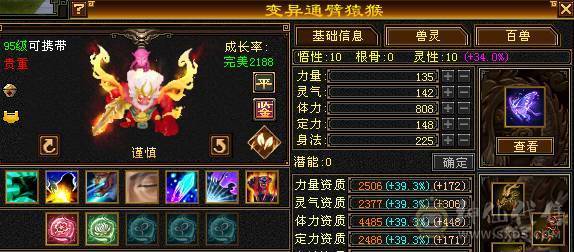 【邀月推荐】60W血四修大天龙，伤害很炸，命中超高5万，状态栏看得到，一套5级12颗冰抗一套毒抗，属性替换仓库05能到6200，极品锁甲05，马上5神